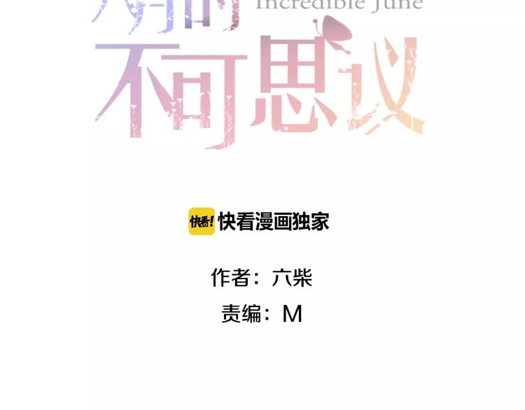六月的不期而遇-《六月的不可思议系列》韩漫全集-第21话 心动的感觉无删减无遮挡章节图片 