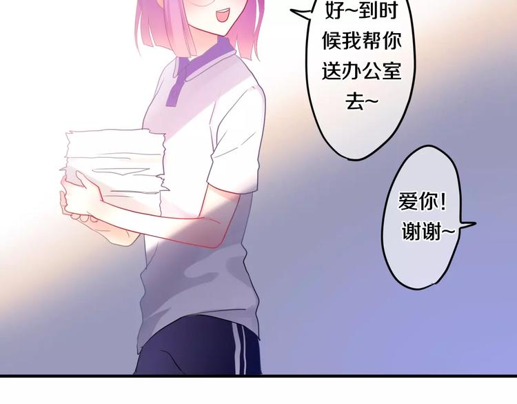 六月的不期而遇-《六月的不可思议系列》韩漫全集-第21话 心动的感觉无删减无遮挡章节图片 