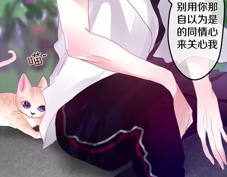 六月的不期而遇-《六月的不可思议系列》韩漫全集-第21话 心动的感觉无删减无遮挡章节图片 