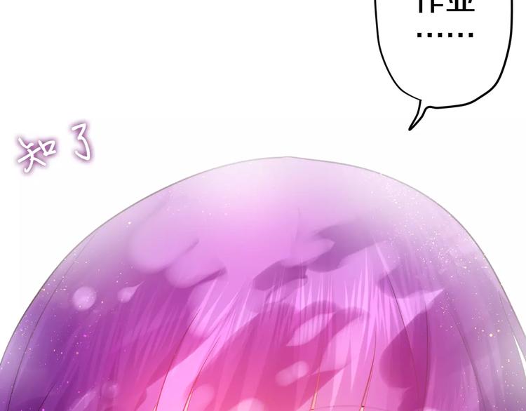 六月的不期而遇-《六月的不可思议系列》韩漫全集-第21话 心动的感觉无删减无遮挡章节图片 