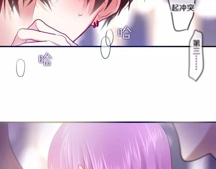 六月的不期而遇-《六月的不可思议系列》韩漫全集-第22话 我愿意无删减无遮挡章节图片 