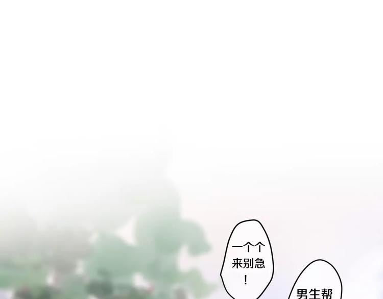 六月的不期而遇-《六月的不可思议系列》韩漫全集-第22话 我愿意无删减无遮挡章节图片 
