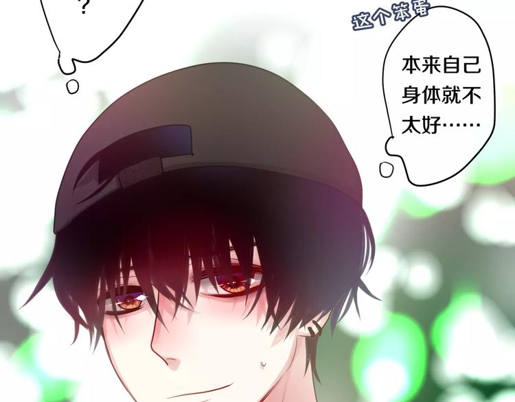 六月的不期而遇-《六月的不可思议系列》韩漫全集-第22话 我愿意无删减无遮挡章节图片 
