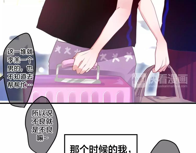 六月的不期而遇-《六月的不可思议系列》韩漫全集-第22话 我愿意无删减无遮挡章节图片 