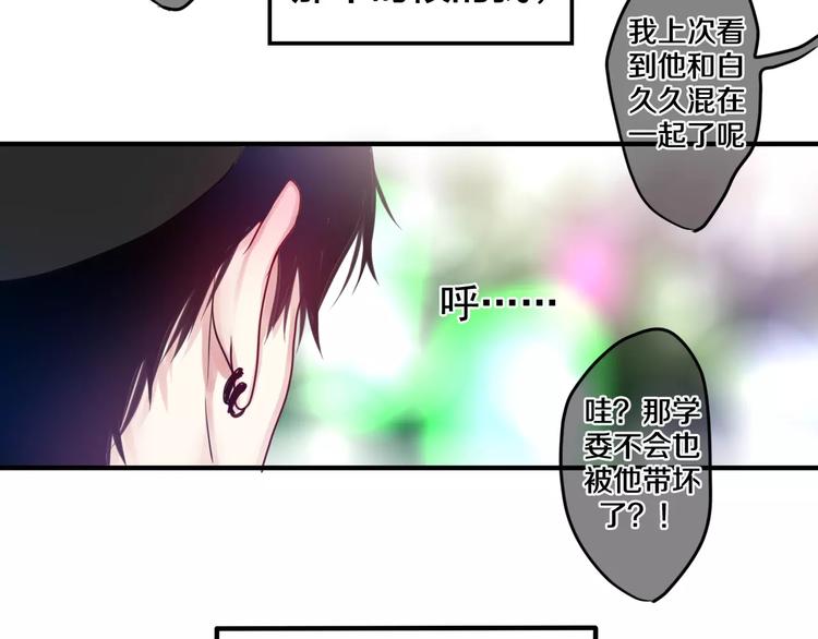 六月的不期而遇-《六月的不可思议系列》韩漫全集-第22话 我愿意无删减无遮挡章节图片 