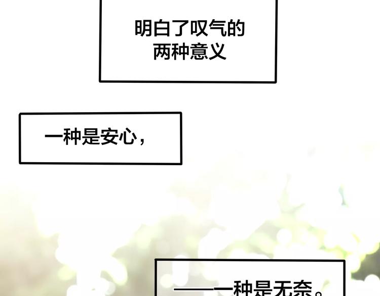 六月的不期而遇-《六月的不可思议系列》韩漫全集-第22话 我愿意无删减无遮挡章节图片 