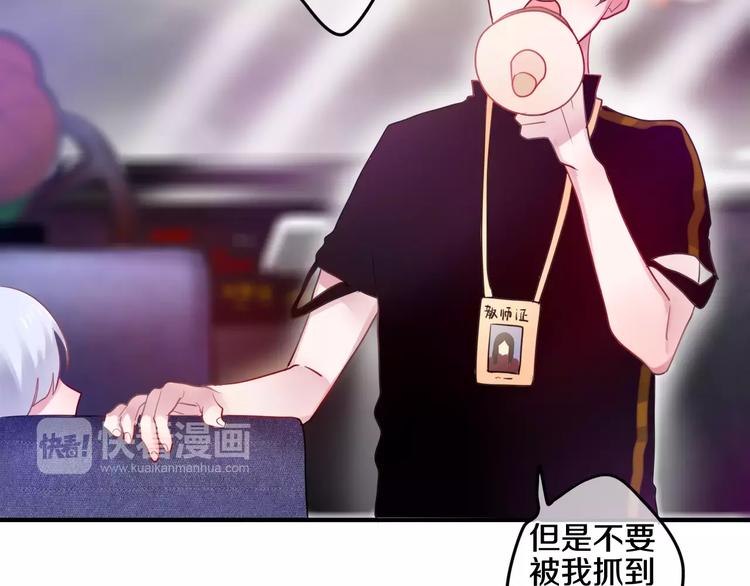 六月的不期而遇-《六月的不可思议系列》韩漫全集-第22话 我愿意无删减无遮挡章节图片 