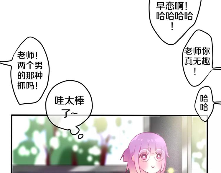 六月的不期而遇-《六月的不可思议系列》韩漫全集-第22话 我愿意无删减无遮挡章节图片 