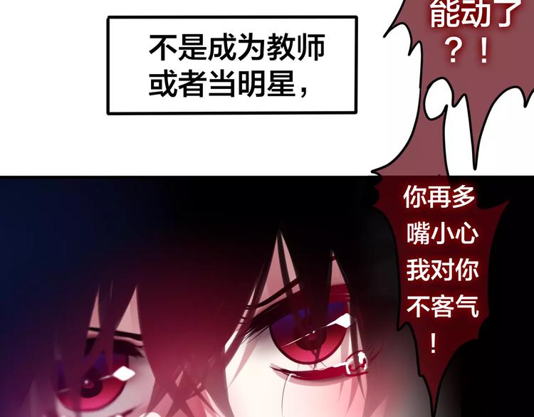 六月的不期而遇-《六月的不可思议系列》韩漫全集-第22话 我愿意无删减无遮挡章节图片 