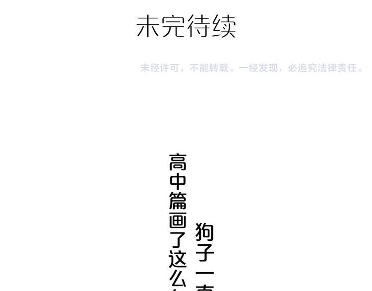 六月的不期而遇-《六月的不可思议系列》韩漫全集-第22话 我愿意无删减无遮挡章节图片 