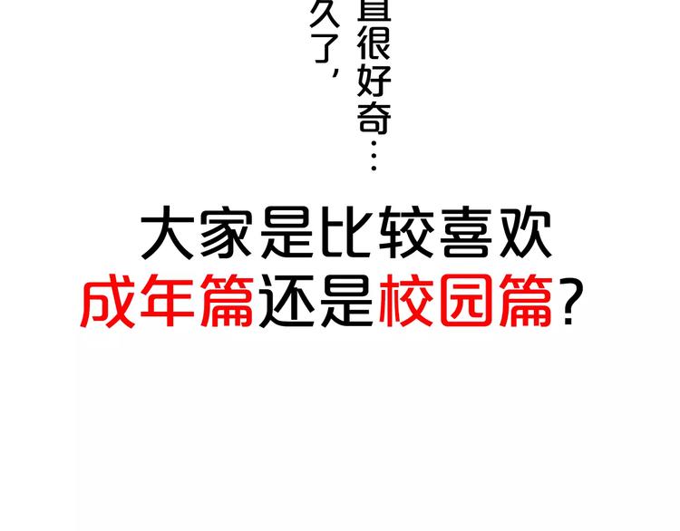 六月的不期而遇-《六月的不可思议系列》韩漫全集-第22话 我愿意无删减无遮挡章节图片 
