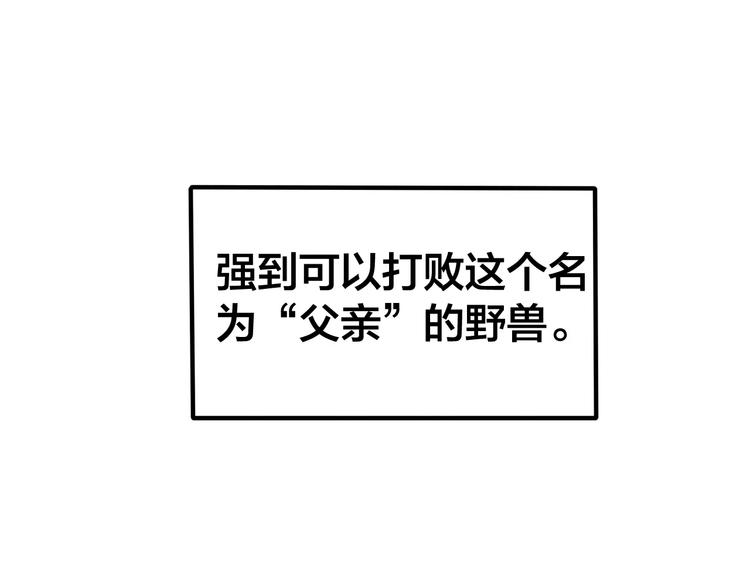 六月的不期而遇-《六月的不可思议系列》韩漫全集-第22话 我愿意无删减无遮挡章节图片 
