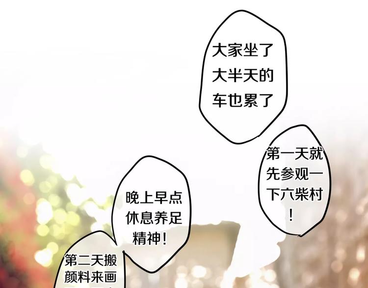 六月的不期而遇-《六月的不可思议系列》韩漫全集-第23话 原来是害羞啊！无删减无遮挡章节图片 