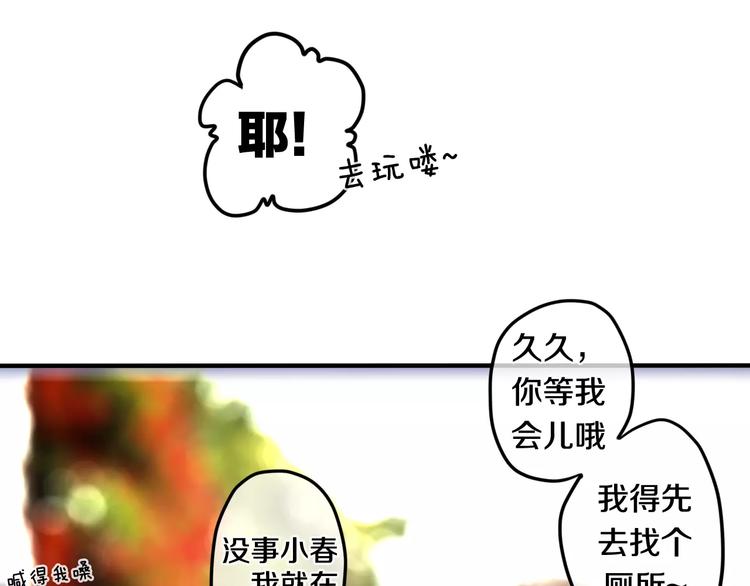 六月的不期而遇-《六月的不可思议系列》韩漫全集-第23话 原来是害羞啊！无删减无遮挡章节图片 