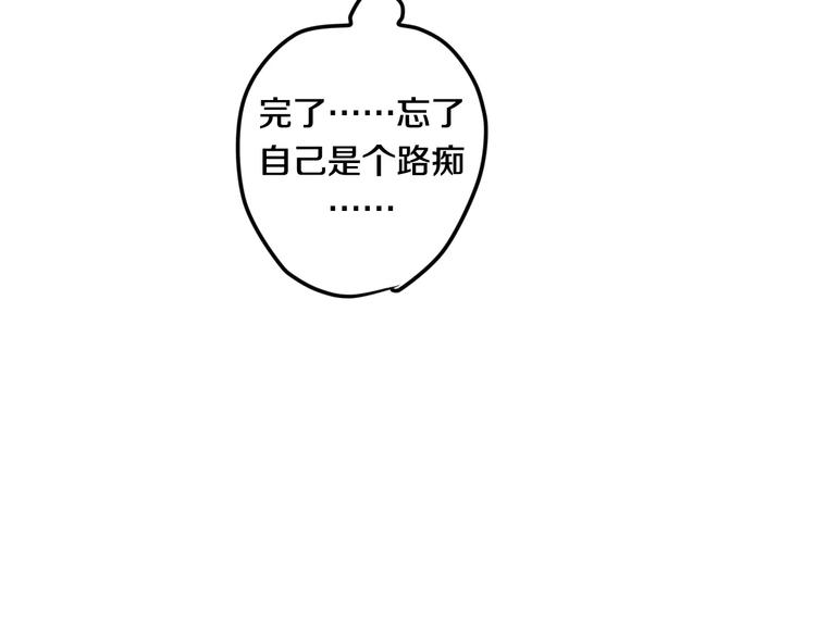 六月的不期而遇-《六月的不可思议系列》韩漫全集-第23话 原来是害羞啊！无删减无遮挡章节图片 