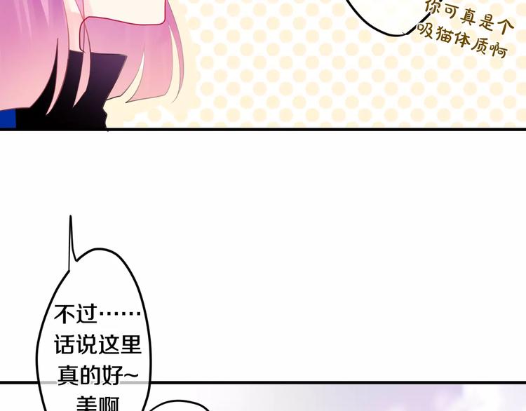 六月的不期而遇-《六月的不可思议系列》韩漫全集-第23话 原来是害羞啊！无删减无遮挡章节图片 