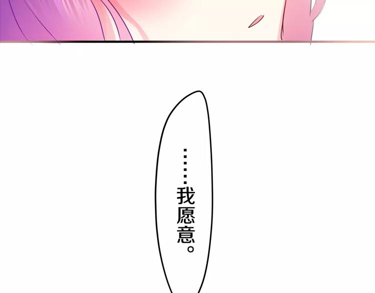 六月的不期而遇-《六月的不可思议系列》韩漫全集-第23话 原来是害羞啊！无删减无遮挡章节图片 