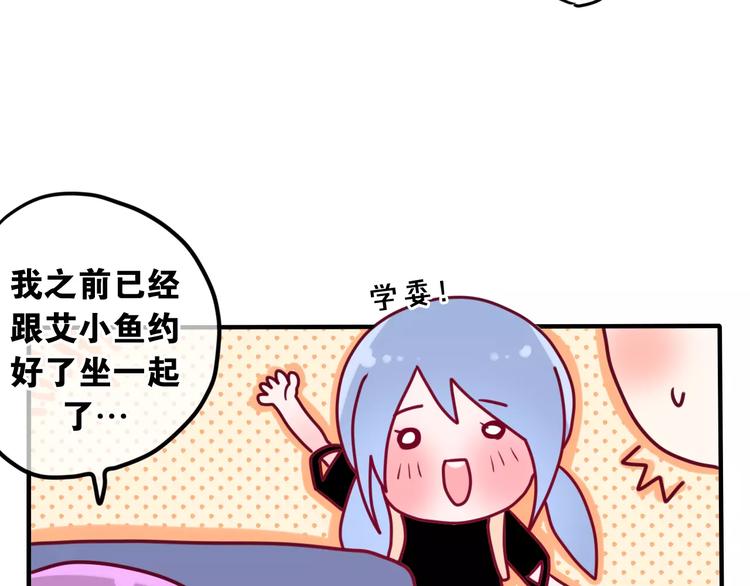 六月的不期而遇-《六月的不可思议系列》韩漫全集-第23话 原来是害羞啊！无删减无遮挡章节图片 