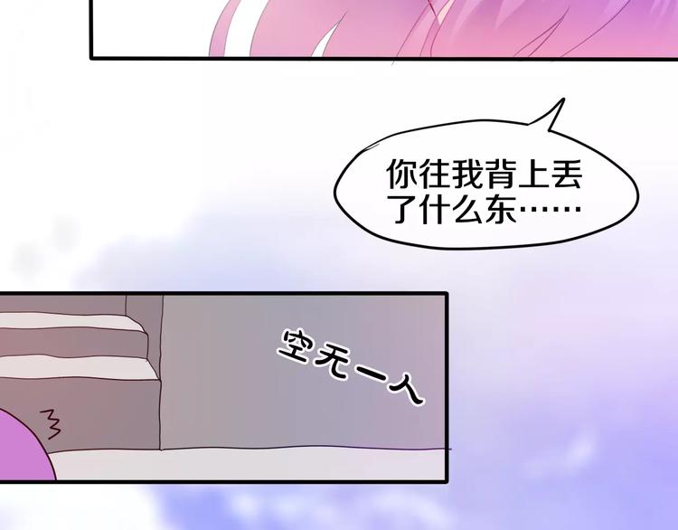 六月的不期而遇-《六月的不可思议系列》韩漫全集-第24话 追求行动无删减无遮挡章节图片 