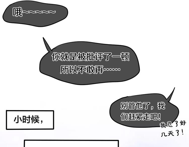 六月的不期而遇-《六月的不可思议系列》韩漫全集-第24话 追求行动无删减无遮挡章节图片 
