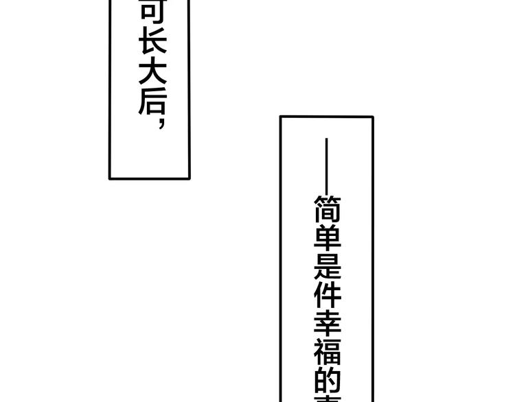 六月的不期而遇-《六月的不可思议系列》韩漫全集-第24话 追求行动无删减无遮挡章节图片 
