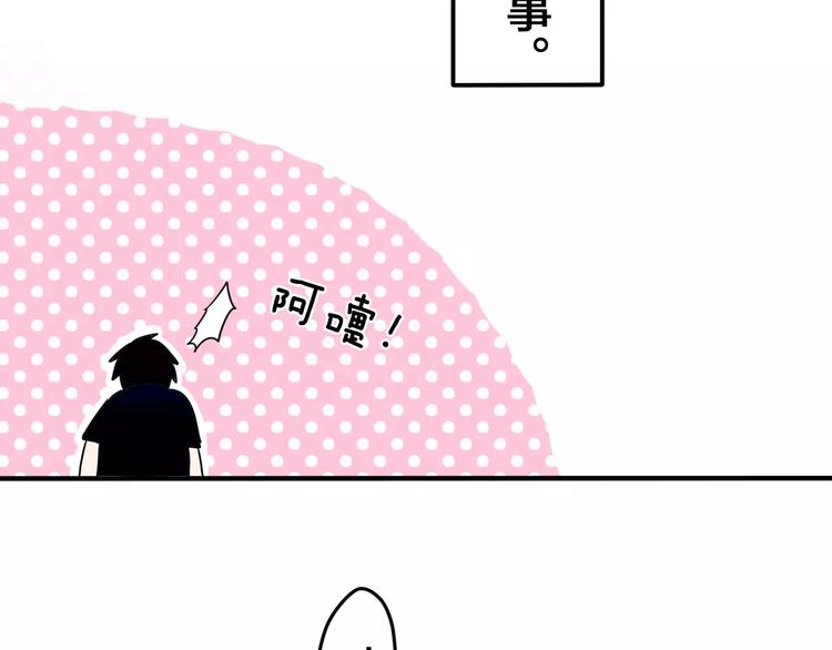 六月的不期而遇-《六月的不可思议系列》韩漫全集-第24话 追求行动无删减无遮挡章节图片 
