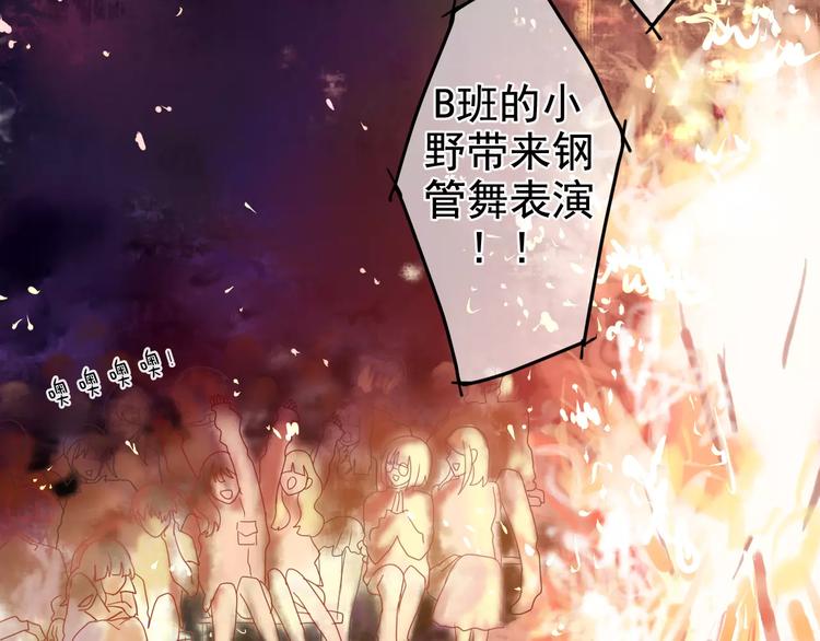 六月的不期而遇-《六月的不可思议系列》韩漫全集-第24话 追求行动无删减无遮挡章节图片 