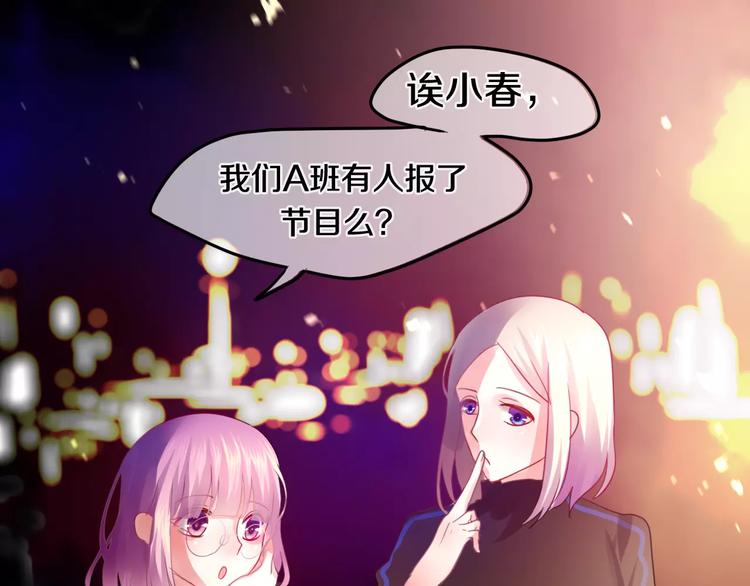 六月的不期而遇-《六月的不可思议系列》韩漫全集-第24话 追求行动无删减无遮挡章节图片 