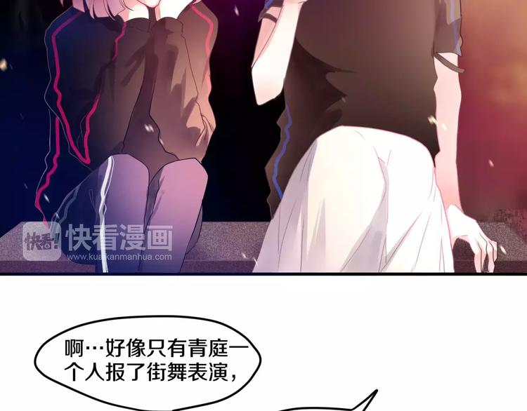 六月的不期而遇-《六月的不可思议系列》韩漫全集-第24话 追求行动无删减无遮挡章节图片 