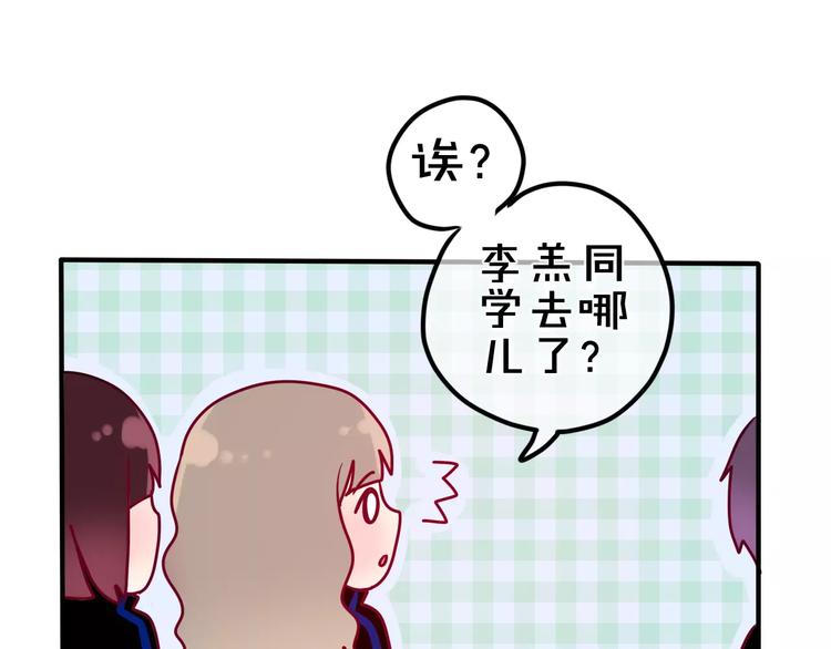 六月的不期而遇-《六月的不可思议系列》韩漫全集-第24话 追求行动无删减无遮挡章节图片 