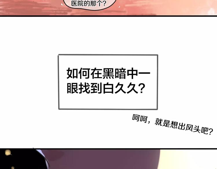 六月的不期而遇-《六月的不可思议系列》韩漫全集-第24话 追求行动无删减无遮挡章节图片 