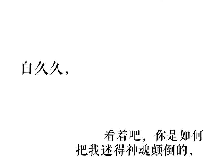 六月的不期而遇-《六月的不可思议系列》韩漫全集-第24话 追求行动无删减无遮挡章节图片 