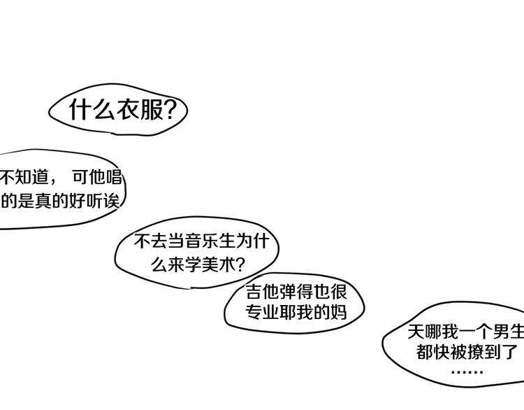 六月的不期而遇-《六月的不可思议系列》韩漫全集-第25话 靠近你无删减无遮挡章节图片 