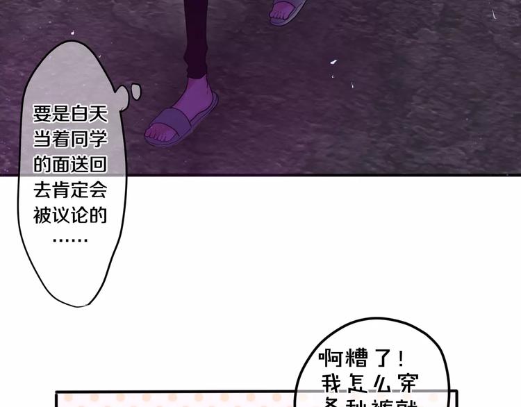 六月的不期而遇-《六月的不可思议系列》韩漫全集-第25话 靠近你无删减无遮挡章节图片 