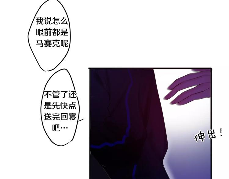 六月的不期而遇-《六月的不可思议系列》韩漫全集-第25话 靠近你无删减无遮挡章节图片 