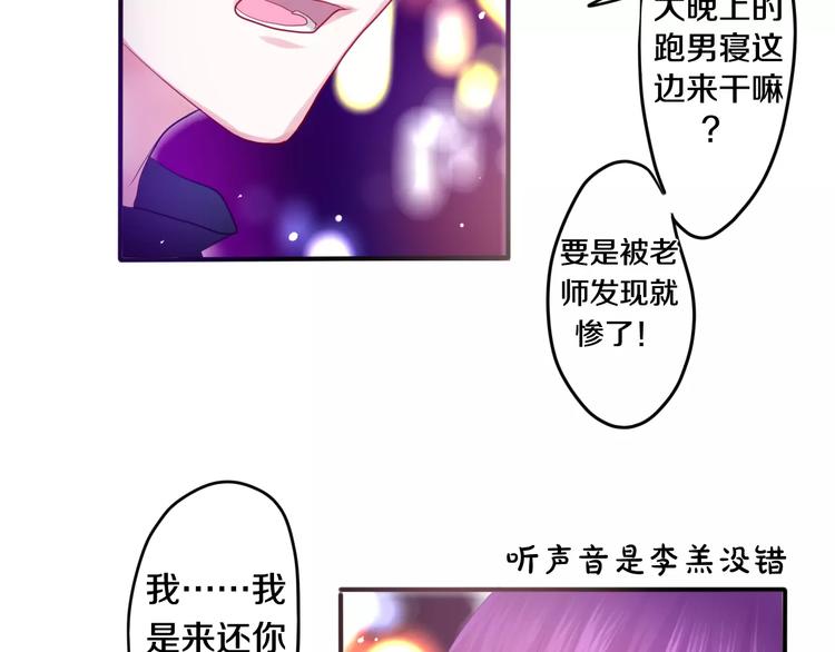 六月的不期而遇-《六月的不可思议系列》韩漫全集-第25话 靠近你无删减无遮挡章节图片 