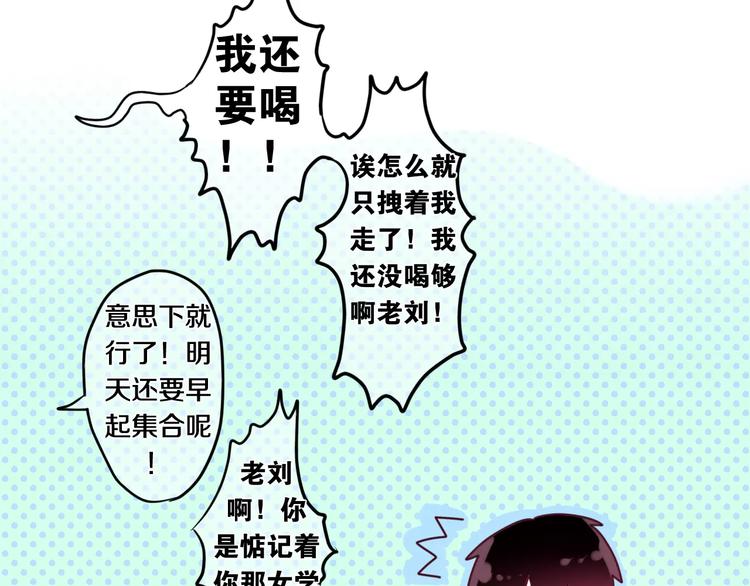 六月的不期而遇-《六月的不可思议系列》韩漫全集-第25话 靠近你无删减无遮挡章节图片 