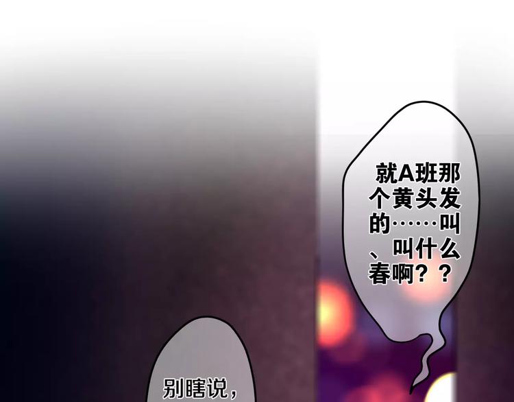 六月的不期而遇-《六月的不可思议系列》韩漫全集-第25话 靠近你无删减无遮挡章节图片 