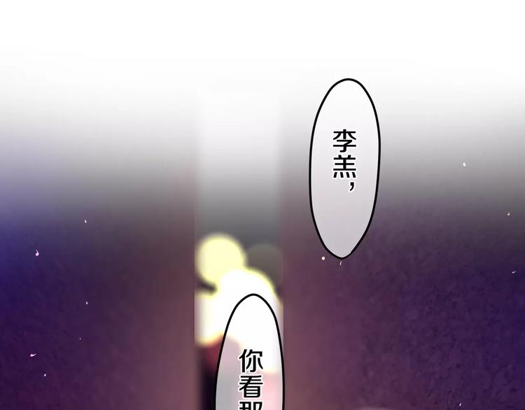 六月的不期而遇-《六月的不可思议系列》韩漫全集-第25话 靠近你无删减无遮挡章节图片 