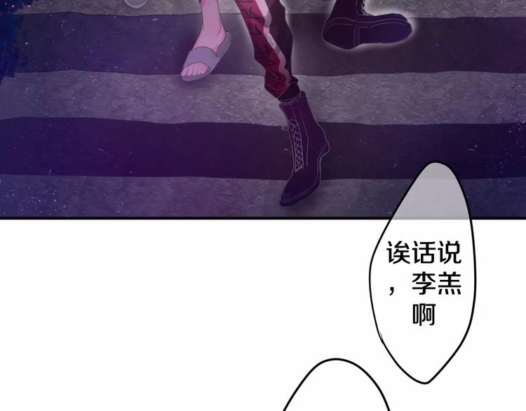 六月的不期而遇-《六月的不可思议系列》韩漫全集-第25话 靠近你无删减无遮挡章节图片 