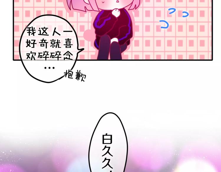 六月的不期而遇-《六月的不可思议系列》韩漫全集-第25话 靠近你无删减无遮挡章节图片 