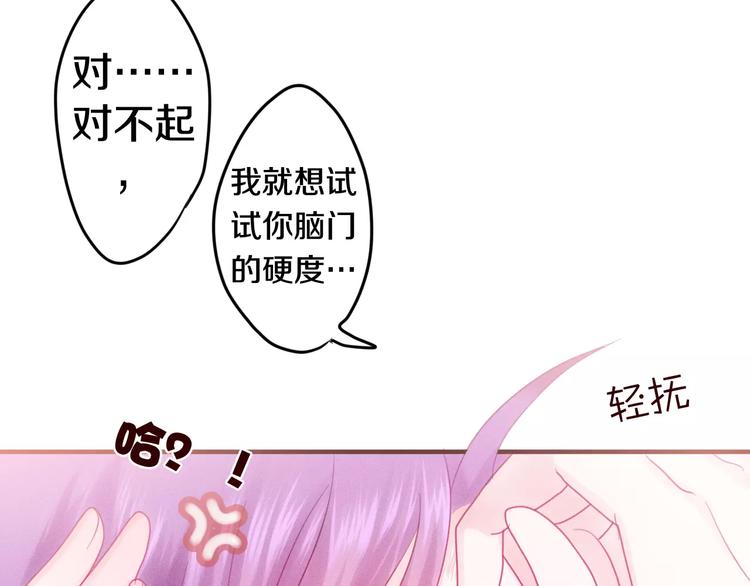 六月的不期而遇-《六月的不可思议系列》韩漫全集-第26话 我的春天无删减无遮挡章节图片 
