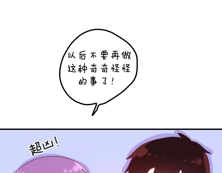 六月的不期而遇-《六月的不可思议系列》韩漫全集-第26话 我的春天无删减无遮挡章节图片 