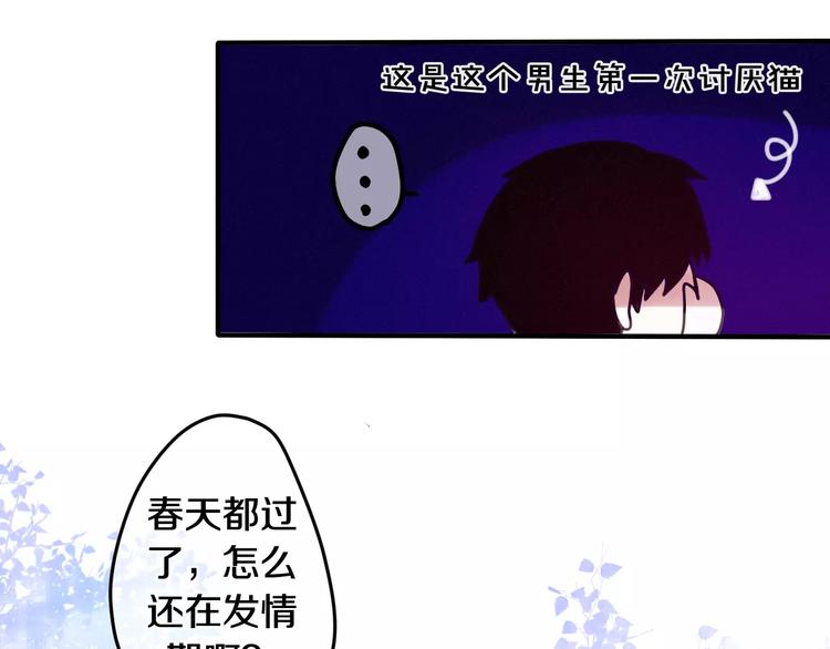 六月的不期而遇-《六月的不可思议系列》韩漫全集-第26话 我的春天无删减无遮挡章节图片 