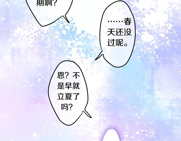 六月的不期而遇-《六月的不可思议系列》韩漫全集-第26话 我的春天无删减无遮挡章节图片 