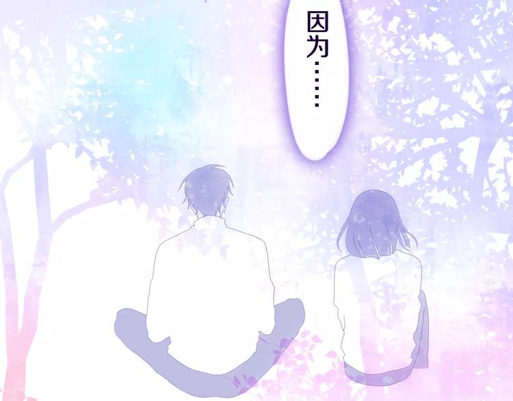 六月的不期而遇-《六月的不可思议系列》韩漫全集-第26话 我的春天无删减无遮挡章节图片 