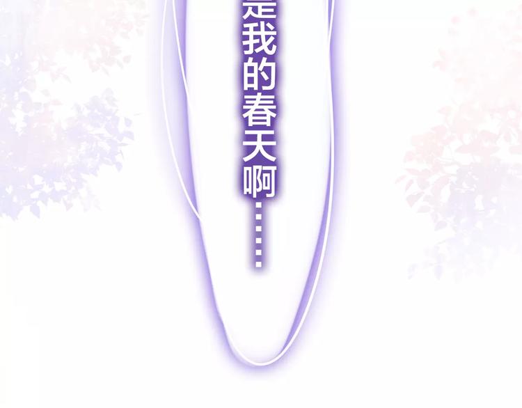 六月的不期而遇-《六月的不可思议系列》韩漫全集-第26话 我的春天无删减无遮挡章节图片 