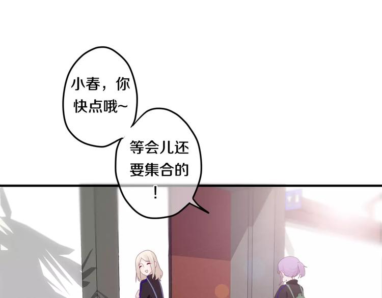 六月的不期而遇-《六月的不可思议系列》韩漫全集-第26话 我的春天无删减无遮挡章节图片 