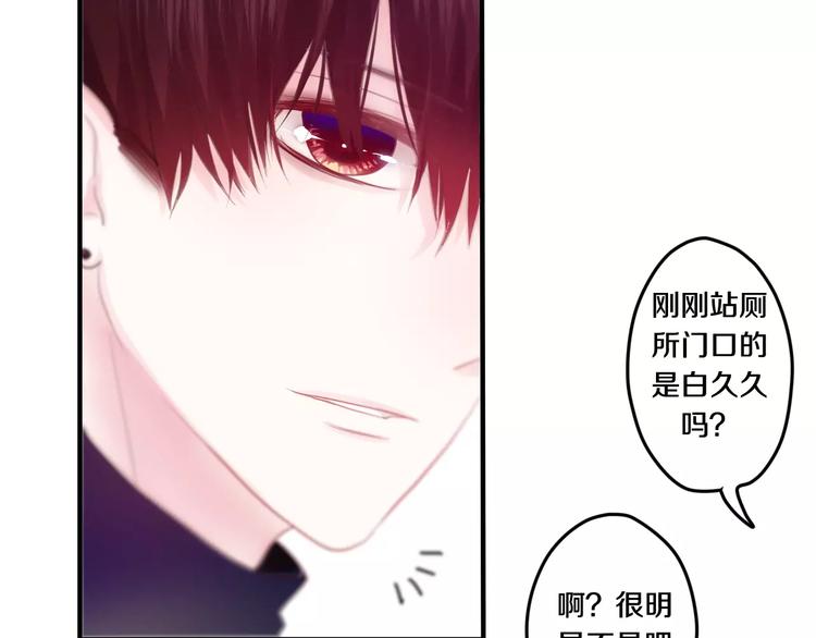六月的不期而遇-《六月的不可思议系列》韩漫全集-第26话 我的春天无删减无遮挡章节图片 
