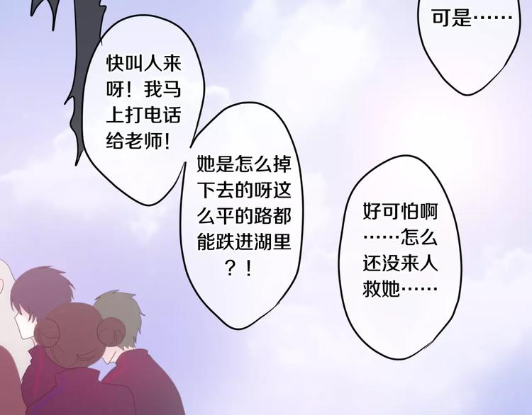 六月的不期而遇-《六月的不可思议系列》韩漫全集-第26话 我的春天无删减无遮挡章节图片 